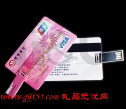超薄卡片式U盘