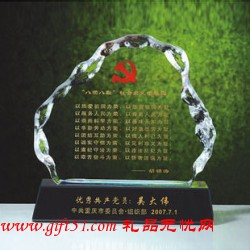 表彰优秀党员水晶奖牌