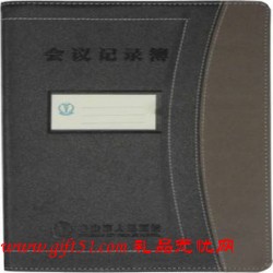 会议记录记事本定制