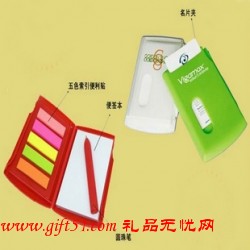 名片夹式便签/多功能组合便签
