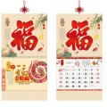 金蛇福年挂历 大度六开珠光吊牌定制