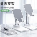 EAGET忆捷手机桌面支架