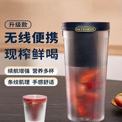 便携榨汁杯（蓝色/红色）