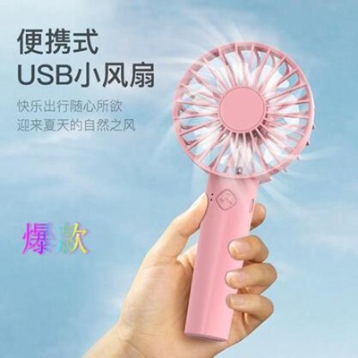 变幻支架小风扇