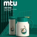 MTU 杯+壶2件套